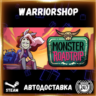 Monster Prom 3: Monster Roadtrip Выбор Региона Стим STEAM GIFT АВТО 24/7 ГАРАНТИЯ