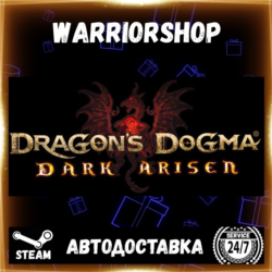 Dragon's Dogma: Dark Arisen Выбор Региона Стим STEAM GIFT АВТО 24/7 ГАРАНТИЯ