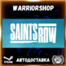 Saints Row Выбор Региона Стим STEAM GIFT АВТО 24/7 ГАРАНТИЯ
