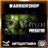 Aliens vs. Predator™ Выбор Региона Стим STEAM GIFT АВТО 24/7 ГАРАНТИЯ