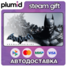 Batman: Arkham Origins Steam Gift / Россия   МИР / АВТО