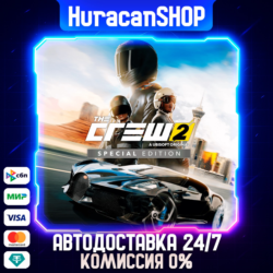 The Crew 2 - Special Edition Авто МИР