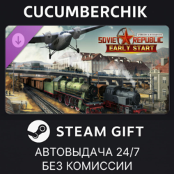 Workers &amp; Resources: Soviet Republic - Early Start✅STEAM GIFT AUTO✅RU МИР