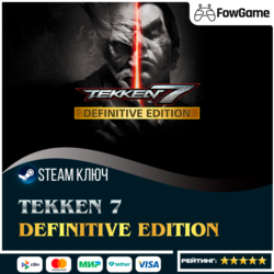 🔵 TEKKEN 7 Definitive Edition (РУ СНГ) 🔑КЛЮЧ STEAM