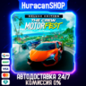 The Crew Motorfest Deluxe Edition Авто МИР