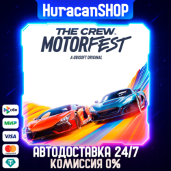 The Crew Motorfest Ultimate Year 2 Edition Авто МИР