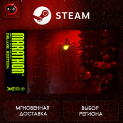 МИР | Marathon Deluxe Edition Steam Gift | АВТО