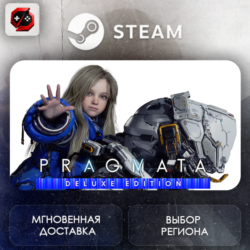 РФ | PRAGMATA Deluxe Edition Steam Gift | АВТО