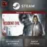 РФ | Resident Evil Requiem Deluxe Edition Steam Gift | АВТО