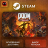 РФ | DOOM Eternal Standard Edition Steam Gift | АВТО