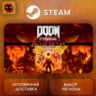 РФ | DOOM Eternal Deluxe Edition Steam Gift | АВТО