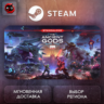 РФ | DOOM Eternal: The Ancient Gods Part Two Steam Gift | АВТО