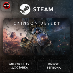 РФ | Crimson Desert Deluxe Edition Steam Gift | АВТО