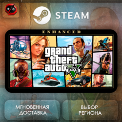 РФ | Grand Theft Auto V Enhanced Steam Gift | АВТО