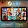 РФ | Grand Theft Auto V Enhanced & Great White Shark Card Steam Gift | АВТО