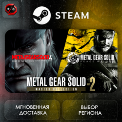 МИР | METAL GEAR SOLID: MASTER COLLECTION Vol.2 Steam Gift | АВТО