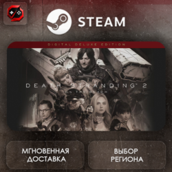 МИР | DEATH STRANDING 2: ON THE BEACH Digital Deluxe Edition Steam Gift | АВТО