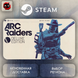 РФ | Arc Raiders Deluxe Edition Steam Gift | АВТО