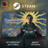 МИР | Kingdom Come: Deliverance II Royal Edition Steam Gift | АВТО