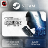 РФ | Dying Light 2: Reloaded Edition Steam Gift | АВТО