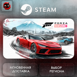 РФ | Forza Horizon 6 Premium Edition Steam Gift | АВТО