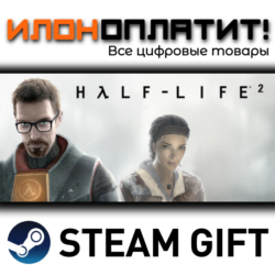 Half-Life 2 · Steam РОССИЯ и ВСЕ СТРАНЫ