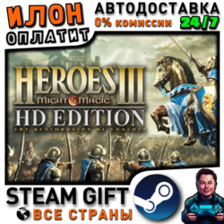 Heroes of Might and Magic 3 - HD Edition · Steam РОССИЯ и ВСЕ СТРАНЫ