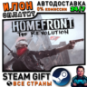 Homefront: The Revolution · Steam РОССИЯ и ВСЕ СТРАНЫ