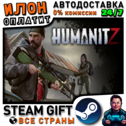 HumanitZ · Steam РОССИЯ и ВСЕ СТРАНЫ