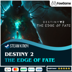 Destiny 2: The Edge of Fate DLC РФ СНГ   КЛЮЧ STEAM