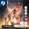 Destiny 2: The Collection DLC (2026) РФ СНГ   КЛЮЧ STEAM
