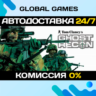 Tom Clancy&acute;s Ghost Recon STEAM GIFT   АВТОДОСТАВКА