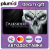 Darksiders II Deathinitive Edition Steam Gift / Россия   МИР / АВТО