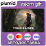 Shadow of the Tomb Raider: Definitive Edition Steam Gift / Россия   МИР / АВТО
