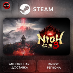 РФ | Nioh 3 Steam Gift | АВТО