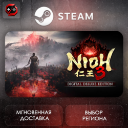 РФ | Nioh 3 Digital Deluxe Edition Steam Gift | АВТО