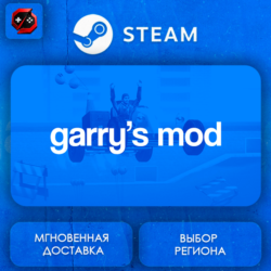 РФ | Garry&acute;s Mod Steam Gift | АВТО