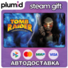 Tomb Raider V: Chronicles (2000) Steam Gift / Россия   МИР / АВТО