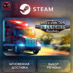 РФ | American Truck Simulator Steam Gift | АВТО