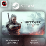 РФ | The Witcher 3: Wild Hunt Steam Gift | АВТО