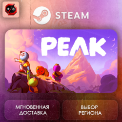 РФ | PEAK Steam Gift | АВТО