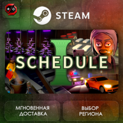 МИР | Schedule I Steam Gift | АВТО
