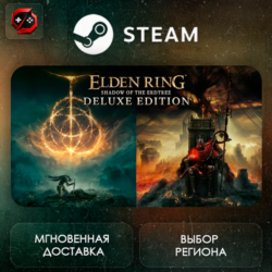 РФ | ELDEN RING Shadow of the Erdtree Deluxe Edition Steam Gift | АВТО