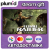 Tomb Raider: Underworld Steam Gift / Россия   МИР / АВТО