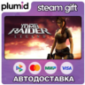 Tomb Raider: Legend Steam Gift / Россия   МИР / АВТО