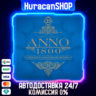 Anno 1800 - Definitive Annoversary Авто МИР