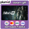 Fallout 4 VR Steam Gift / Россия   МИР / АВТО