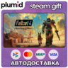 Fallout 4 - Anniversary Edition Steam Gift / Россия   МИР / АВТО