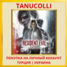 Resident Evil Requiem PS5/PS Турция/Украина