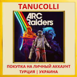 ARC Raiders PS5/PS Турция/Украина